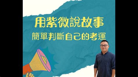 考運不好怎麼辦|如何改善你的考運：有效的補運方法及建議